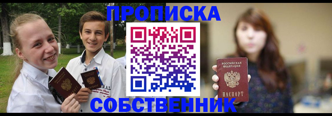 временная регистрация купить в Костроме