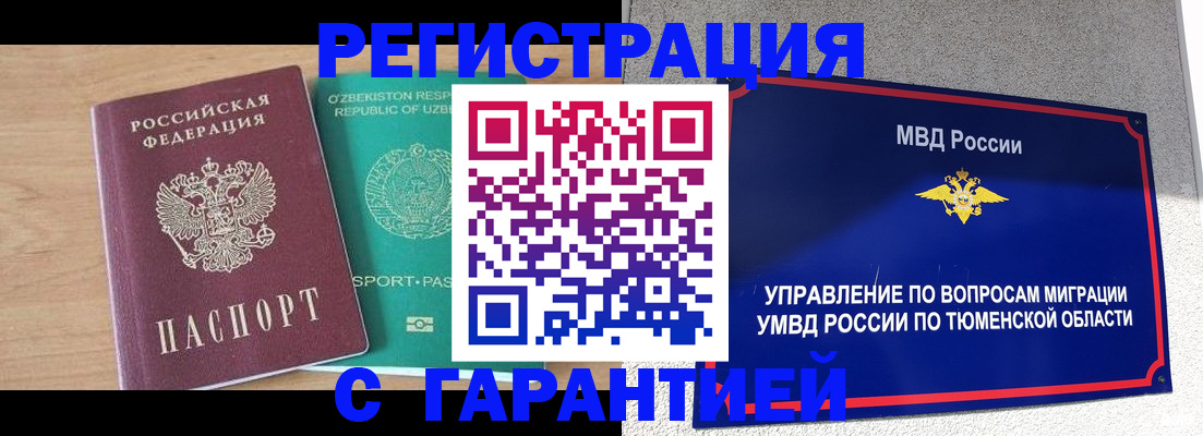 прописка 2025 в Костроме