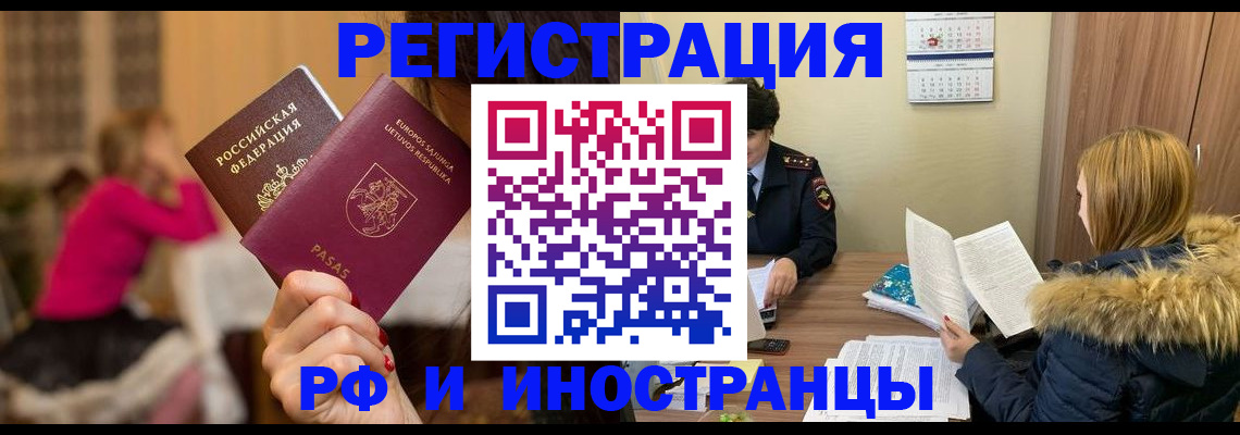 временная регистрация адрес в Костроме